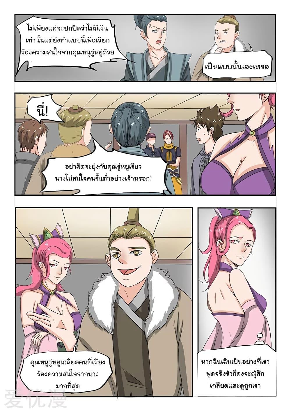 Manga-lc-com อ่านมังงะ อ่านการ์ตูน ออนไลน์ ฟรี Martial Master ตอนที่ 1 2 3 4 5 6 7 8 9 10 11 12 13 14 ฟรี ไม่มีโฆษณา Manga-lc - อ่าน มังงะ อ่าน การ์ตูน ออนไลน์ อ่านมังงะ ฟรี