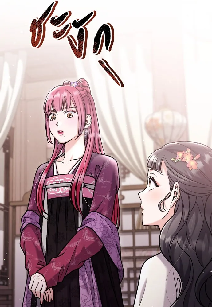 ข้าเนี่ยนะเป็นพระสนม ตอนที่ 18 การเลือกของขวัญให้คนอื่นทำไมมั รูปที่ 20