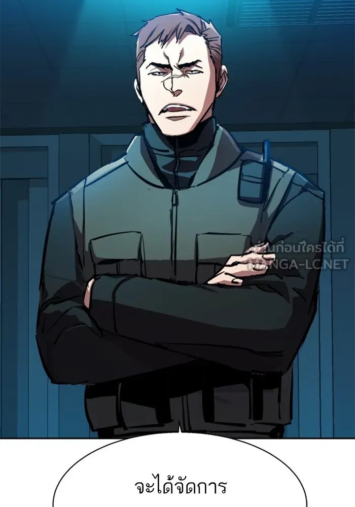 พี่ชายสายบอดี้การ์ด ตอนที่ 171 รูปที่ 6