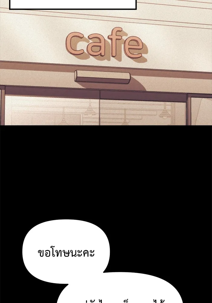 โกดังลับหลังโลกแตก ตอนที่ 1 รูปที่ 34