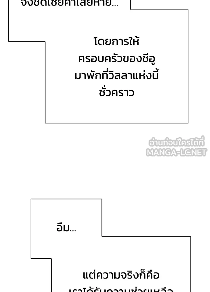 คืนแห่งโทแกบี ตอนที่ 44 รูปที่ 45