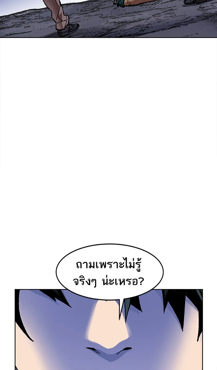 ยอดคนเลเวลทะลุ ตอนที่ 6 กิลด์บังแพสุดแข็งแกร่ง (2) รูปที่ 139