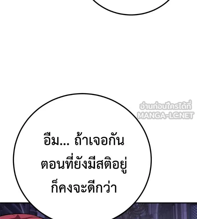 เรียกฉันว่าพระเจ้า ตอนที่ 52 รูปที่ 183