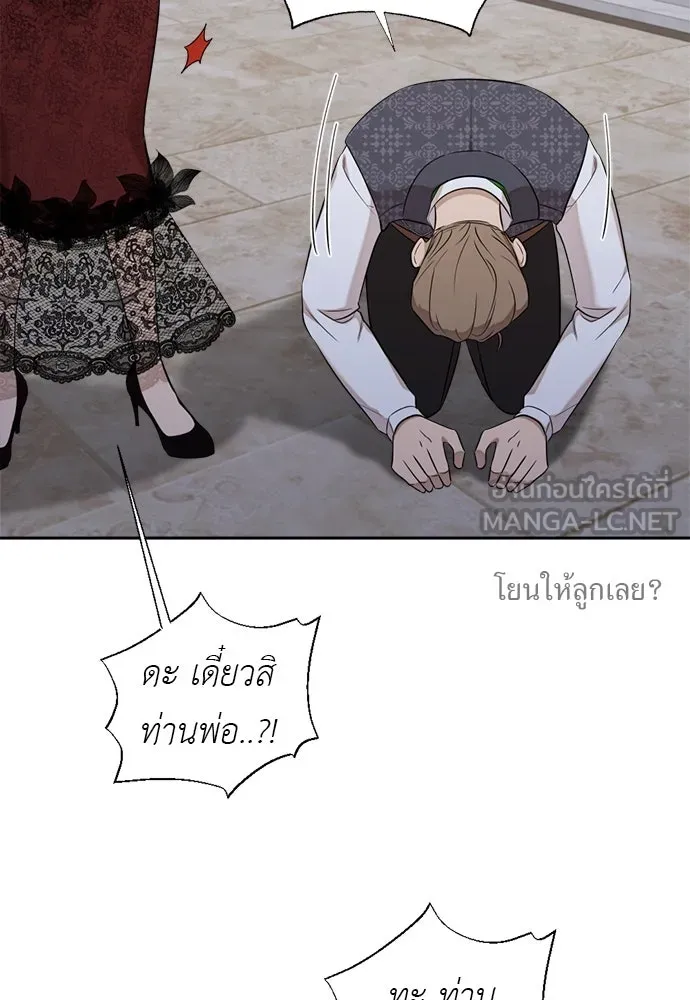 อัศวินเดลิเวอรี ตอนที่ 27 ในที่สุดก็มีฉากโรแมนติก 3 รูปที่ 57