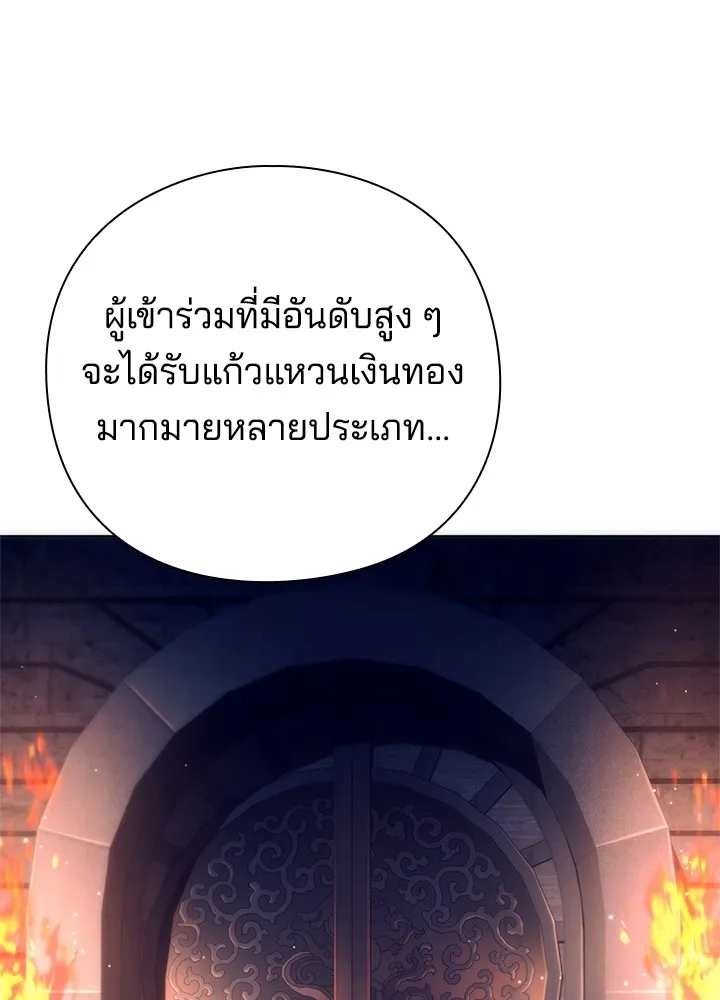 คืนแห่งโทแกบี ตอนที่ 47 รูปที่ 169