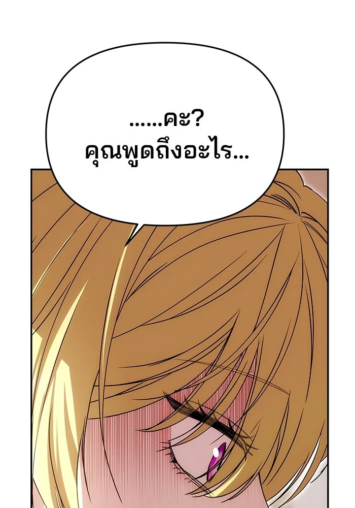 เกมรักจับสามี ตอนที่ 20 รูปที่ 46