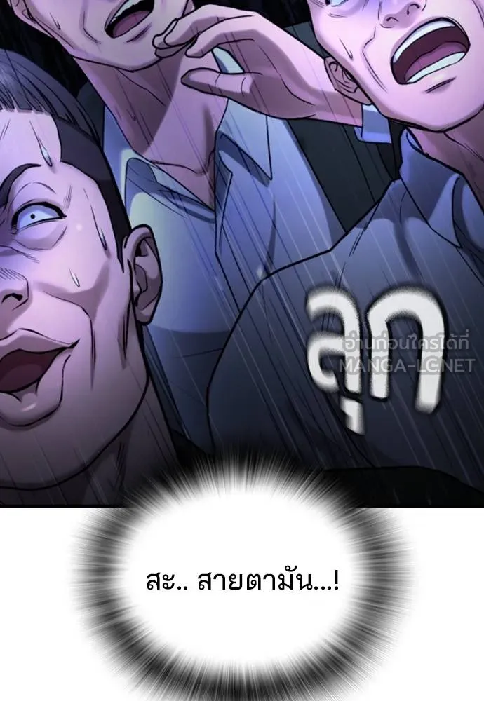 คูเซรา ตอนที่ 24 รูปที่ 196