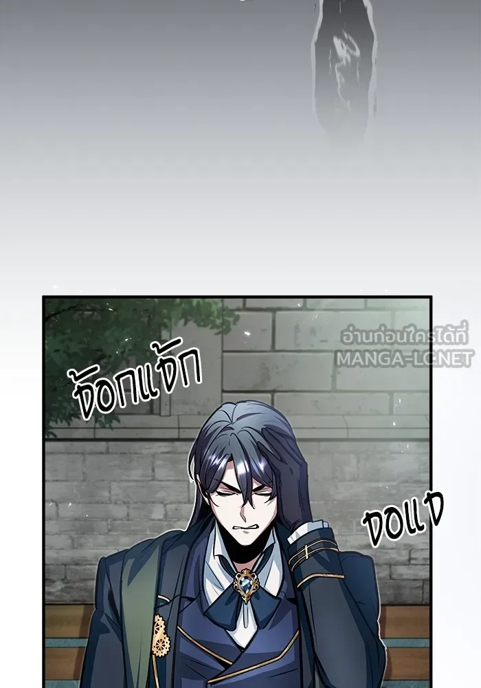 ศาสตราจารย์จำเป็นแห่งอะคาเดมี ตอนที่ 10 รูปที่ 54