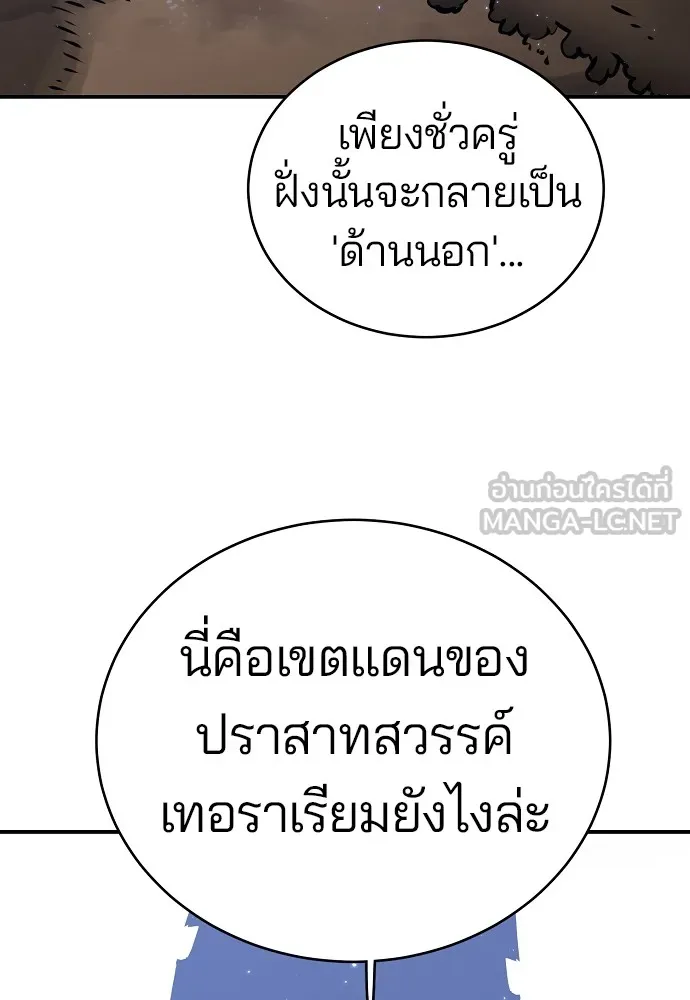 Player ตอนที่ 22 รูปที่ 63