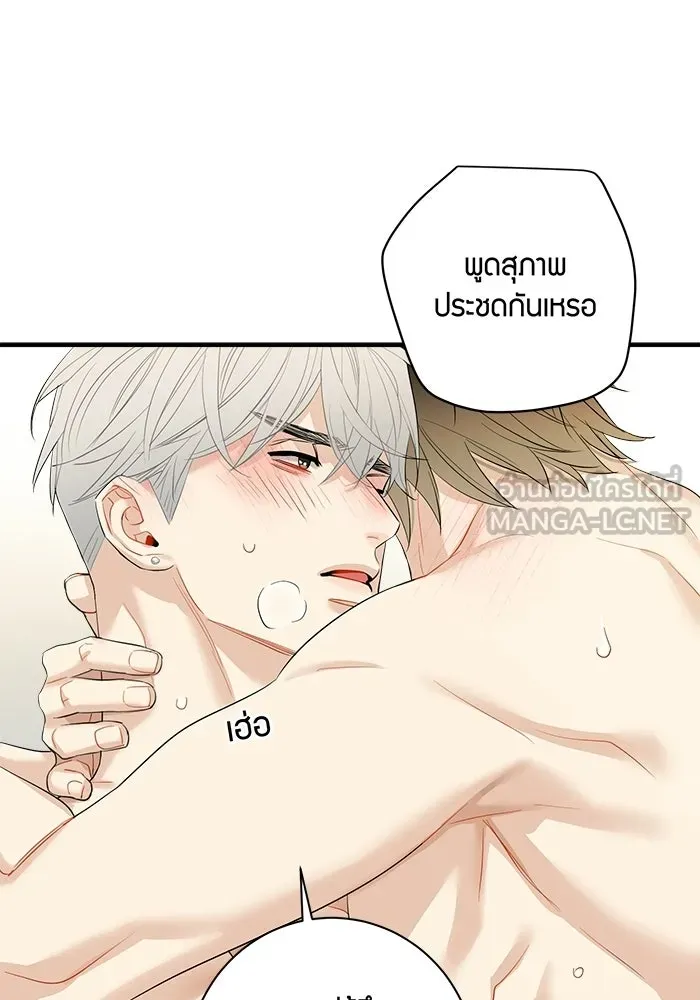 Good Gosh Daddy ตอนที่ 43 ให้รุ่นพี่สอน รูปที่ 66
