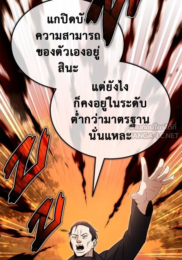 Regressor’s Life Aft ตอนที่ 57 รูปที่ 74
