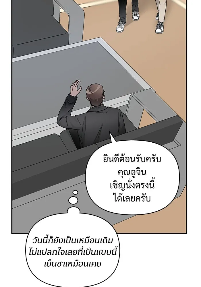 ฉันเนี่ยนะ นักแสดงขั้นเทพ ตอนที่ 5 รูปที่ 92