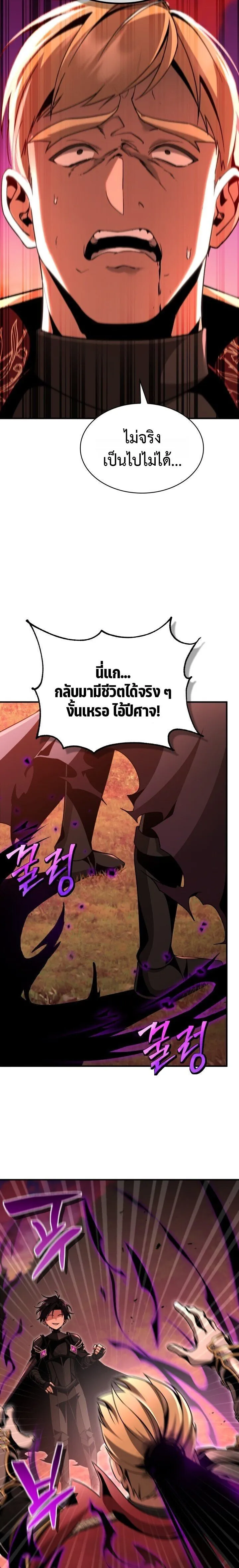 Dukedom_s Legendary Prodigy ยอดอ_จฉร_ยะแห_งตระก_ลดย_ก ตอนที่ ตอนที่ 25 รูปที่ 21