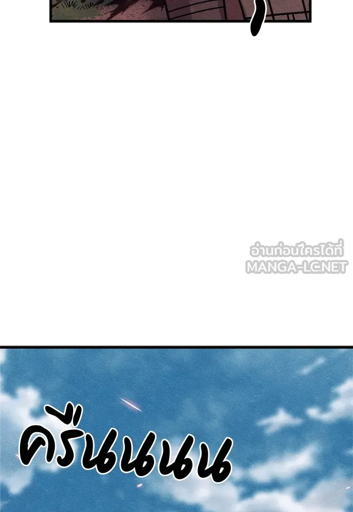 Zombie X Slasher ตอนที่ 83 รูปที่ 174