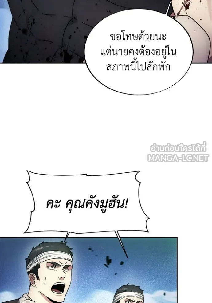 ศึกชิงบัลลังก์เทพเจ้ ตอนที่ 193 รูปที่ 90