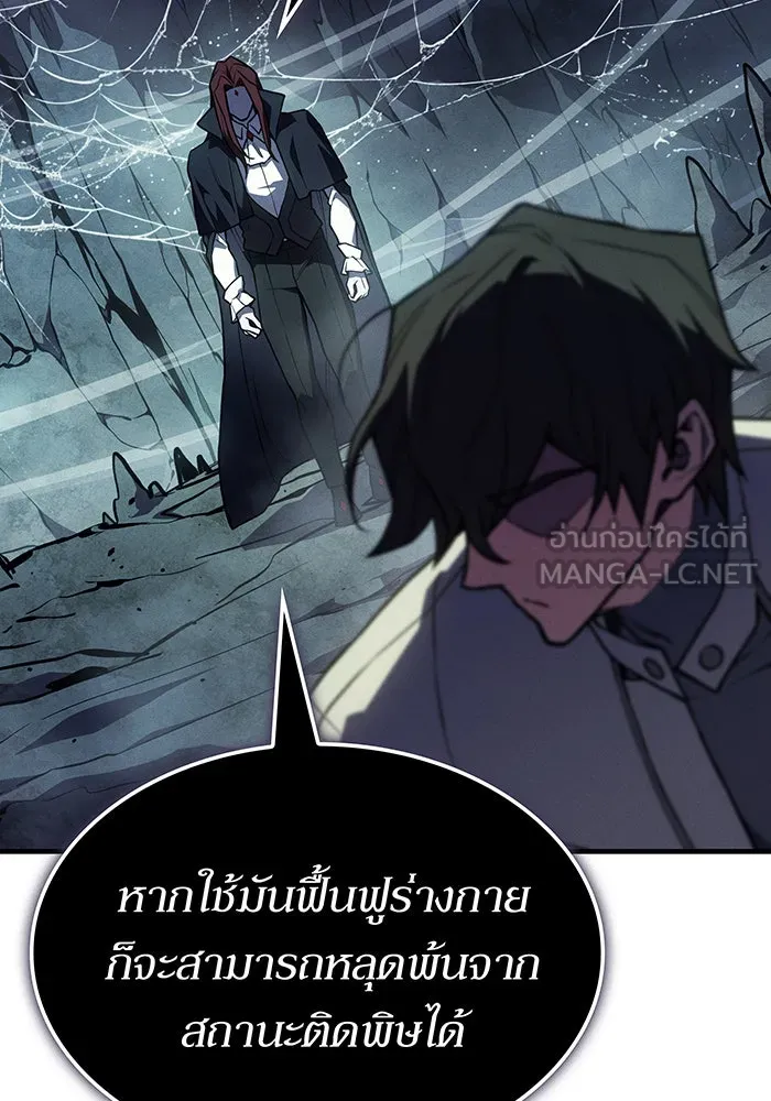 เกิดใหม่พร้อมพลังแห่งราชัน ตอนที่ 148 รูปที่ 162