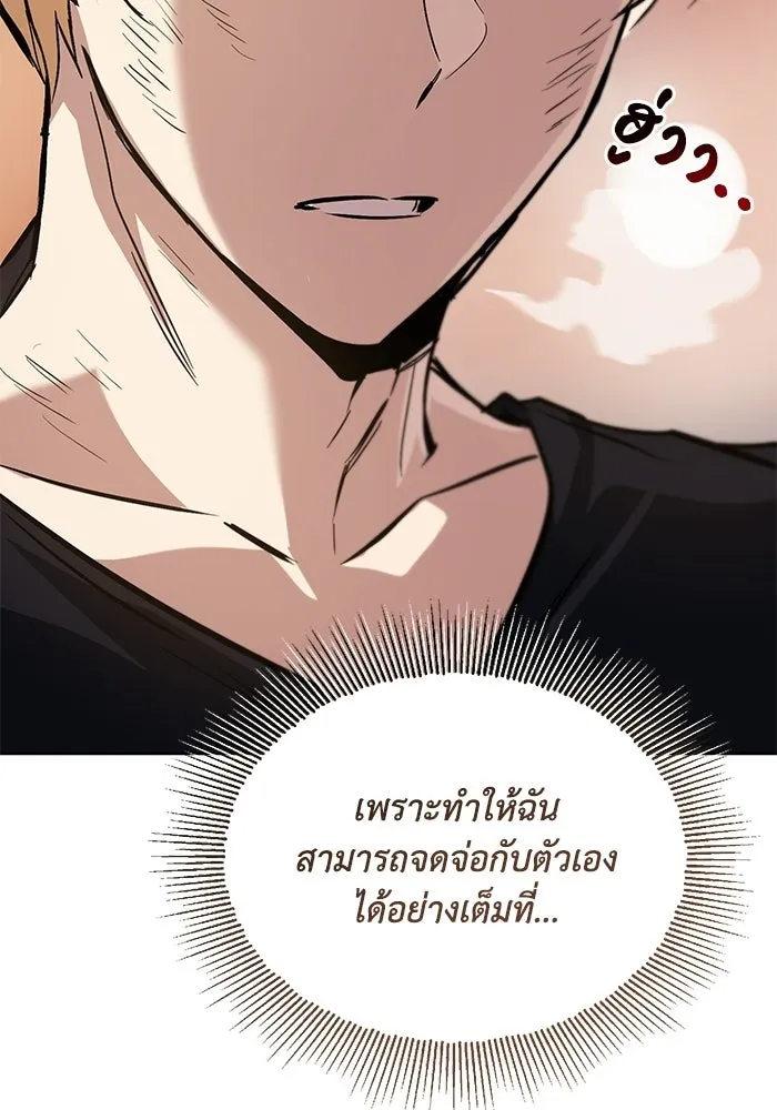 ชีวิตพลิกผันของลอร์ดผู้เกียจคร้าน ตอนที่ 129 เส้นทางที่ต่างจากฉัน รูปที่ 134