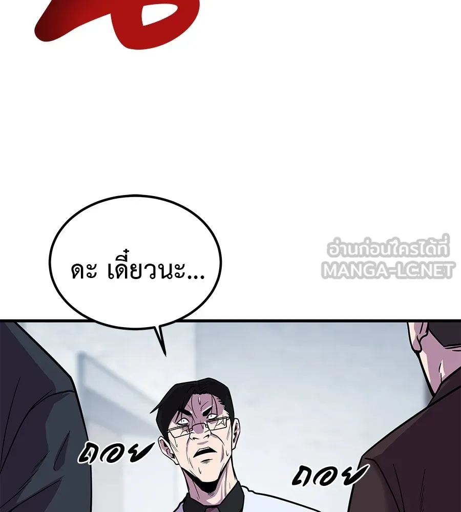 เรียกฉันว่าพระเจ้า ตอนที่ 2 ร่างทรง อีชิน รูปที่ 105