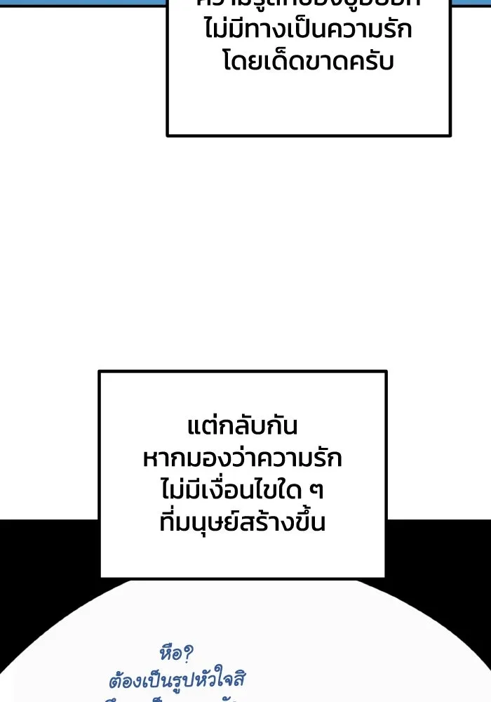 รักนี้ไม่มีรีไซเคิล ตอนที่ รีวิว รูปที่ 77