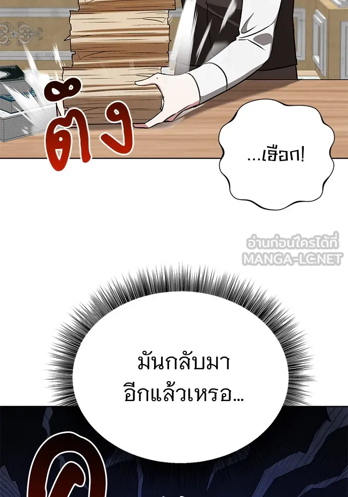 อะคาเดมีนี้เห็นทีจะเจ๊ง ตอนที่ 19 รูปที่ 120