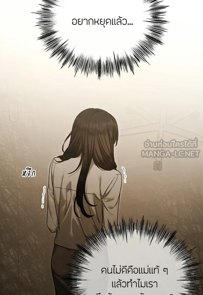 วิธีหนีตายจากนิยายโรคจิต ตอนที่ 111 รูปที่ 27