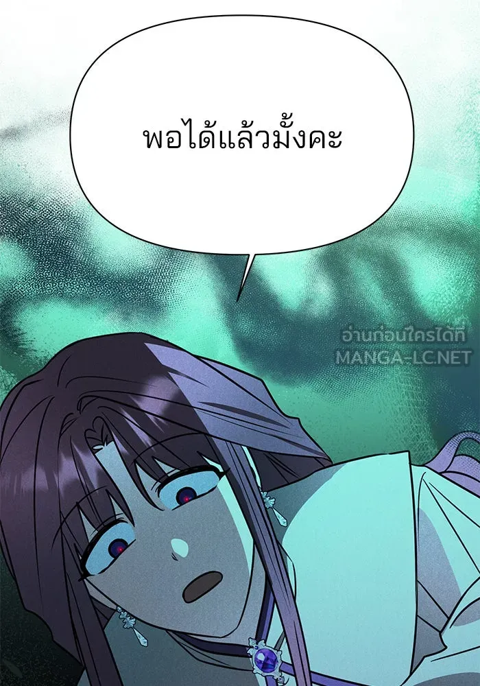 อะคาเดมีนี้เห็นทีจะเจ๊ง ตอนที่ 62 รูปที่ 126