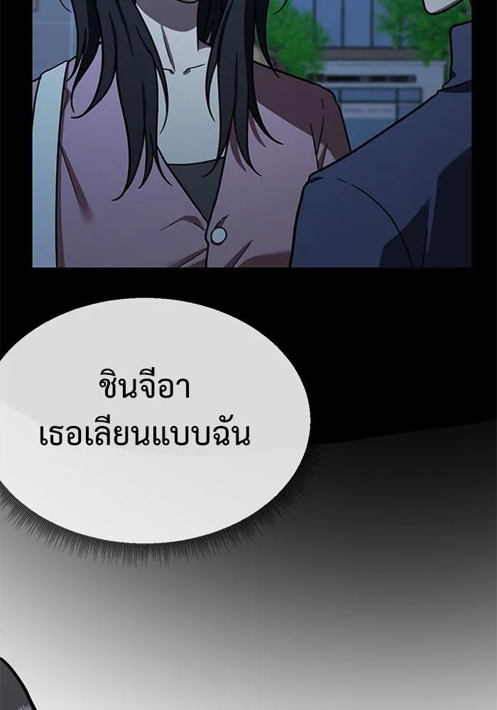 ช่วยเปลี่ยนฉันที ตอนที่ 63. ยอมินซอ 13 รูปที่ 46