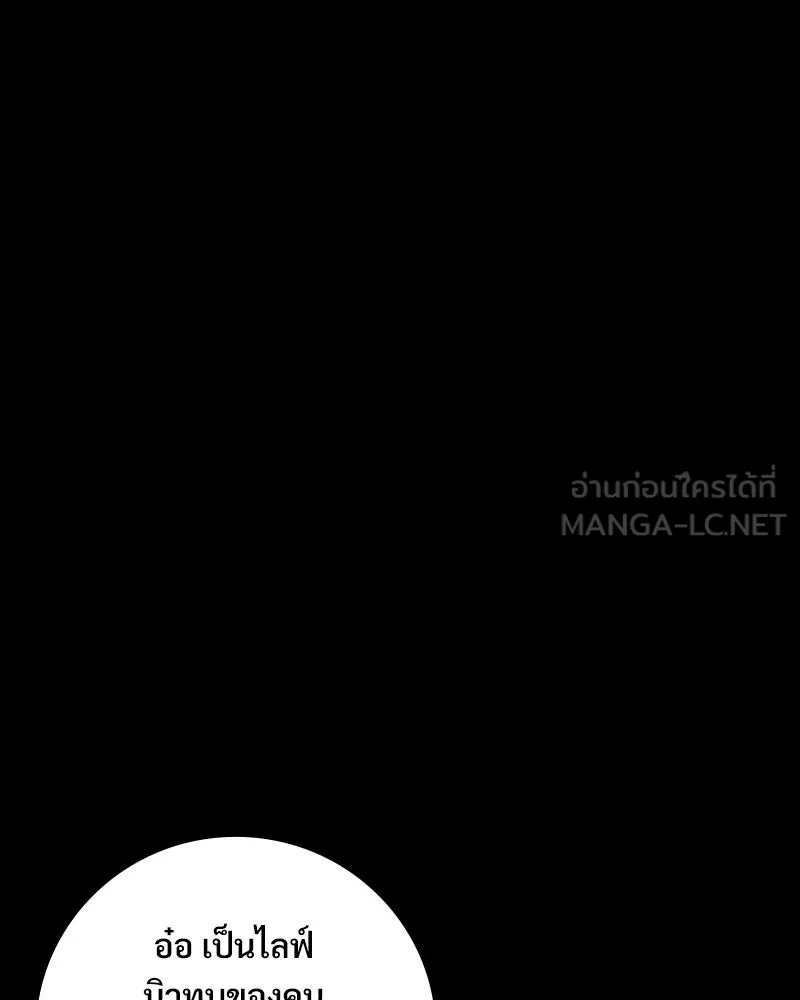 บอกมาค่าตัวเท่าไหร่ ตอนที่ 19 รูปที่ 246