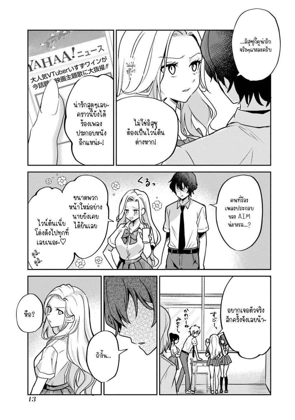 Manga-lc-com อ่านมังงะ อ่านการ์ตูน ออนไลน์ ฟรี Yuumei VTuber no Ani Dakedo, Nazeka Ore ga Yuumei ni Natteita ตอนที่ 1 2 3 4 5 6 7 8 9 10 11 12 13 14 ฟรี ไม่มีโฆษณา Manga-lc - อ่าน มังงะ อ่าน การ์ตูน ออนไลน์ อ่านมังงะ ฟรี