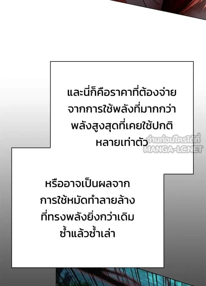 หลานอัจฉริยะ ตอนที่ 102 รูปที่ 118