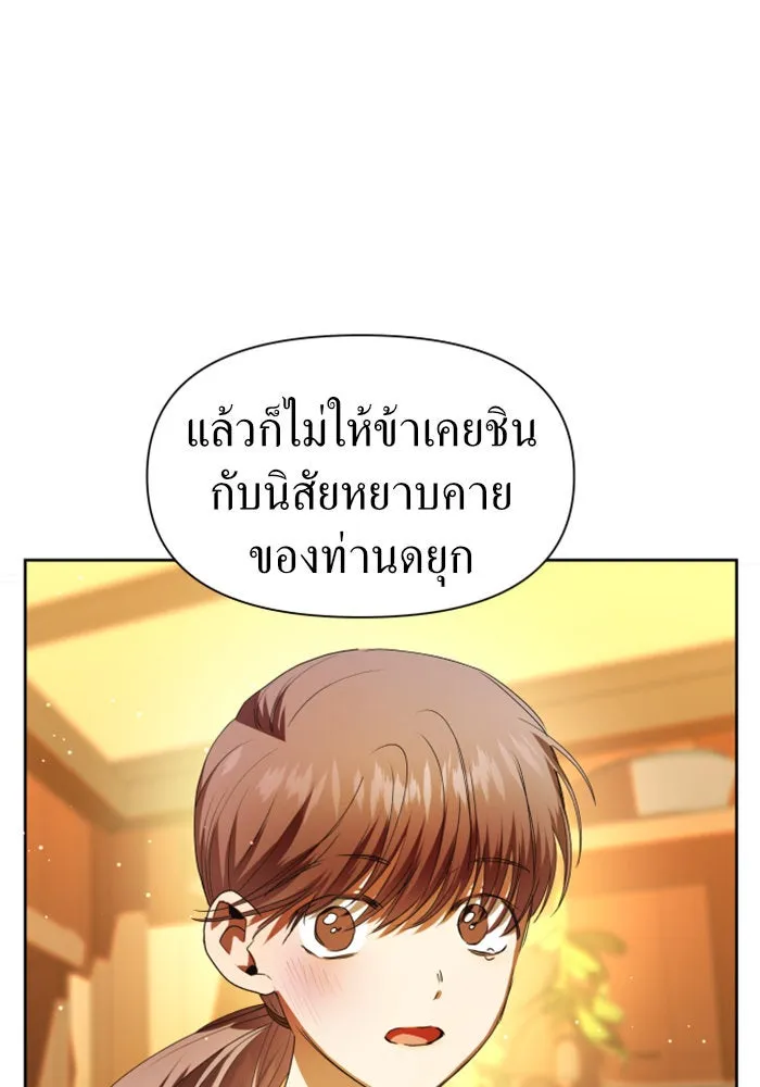 ชิงชีวิตพลิกลิขิตชะตา ตอนที่ 58. ไม่รับฟ้อง รูปที่ 67