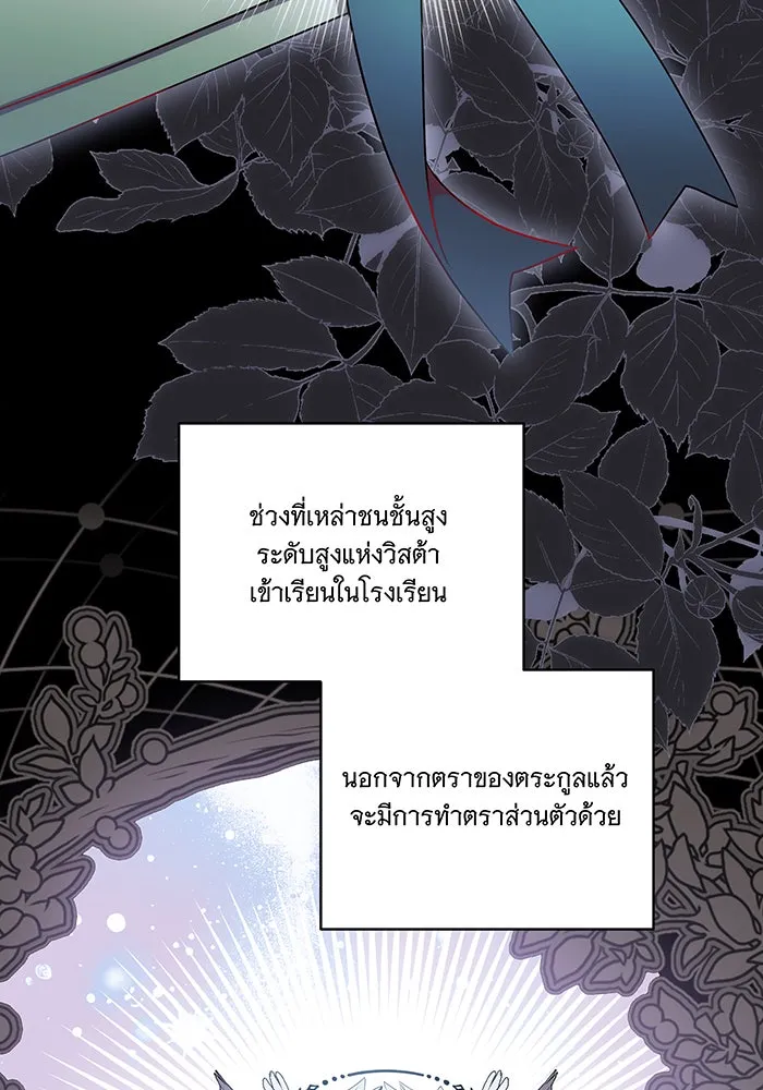 ทุกอย่างที่เสียไป ฉันขอทวงคืน ตอนที่ 51 รูปที่ 25