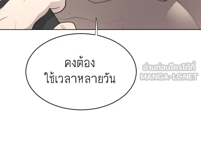 ยุคแห่งยอดมนุษย์ ตอนที่ 44 รูปที่ 72