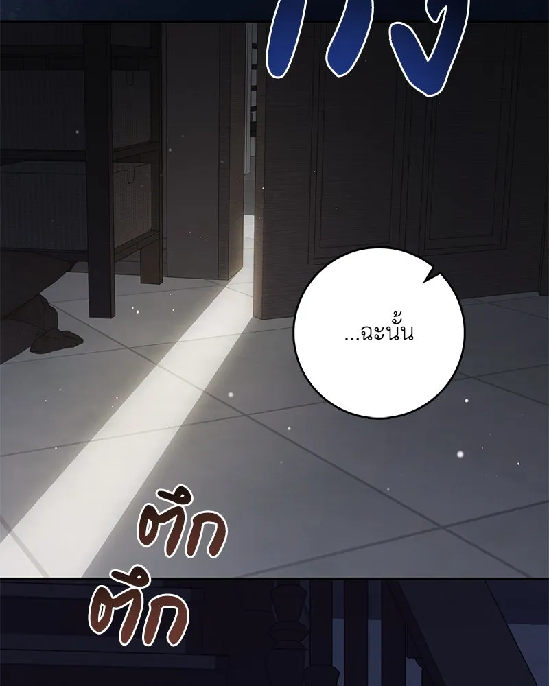 ดัชเชสเชลย ตอนที่ 20 รูปที่ 35