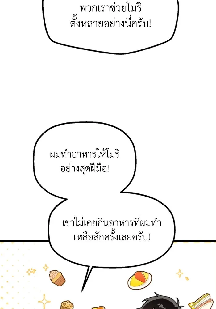 มัมหมีจ๋าหนูมาแบ๊ว ตอนที่ 24 รูปที่ 35
