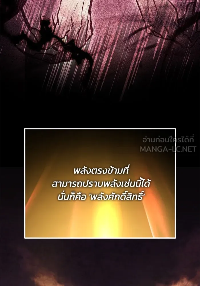 ชีวิตพลิกผันของลอร์ดผู้เกียจคร้าน ตอนที่ 95 ดาบแห่งจิตใจ รูปที่ 96