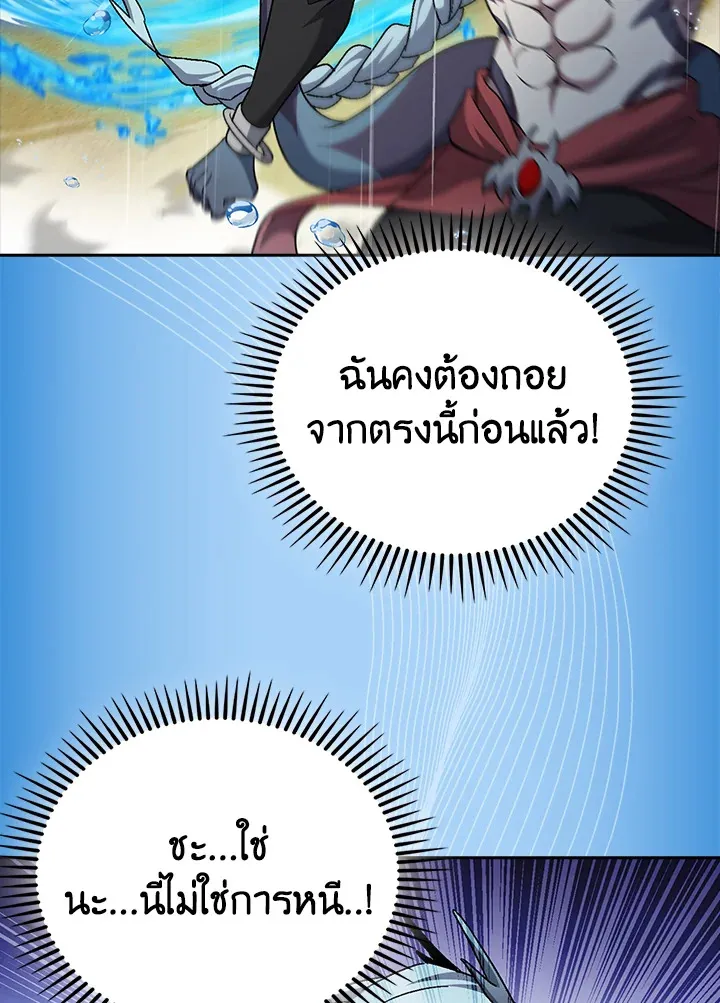 The Delivery Man From Murim ตอนที่ ตอนที่ 54 รูปที่ 118