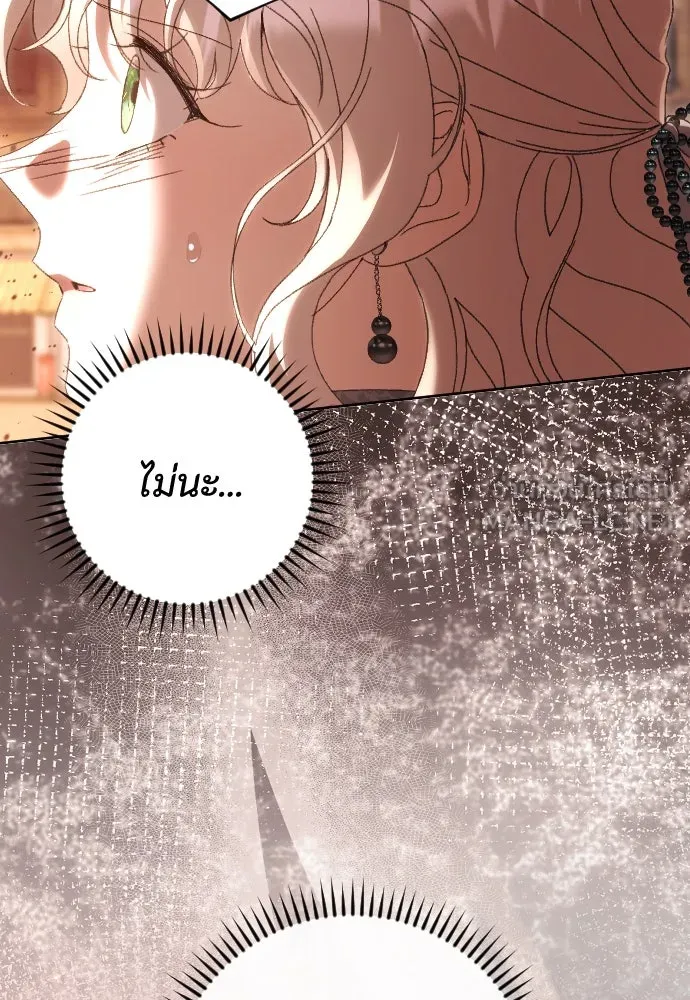 แด่ใจที่ไร้รัก ตอนที่ 57 รูปที่ 24