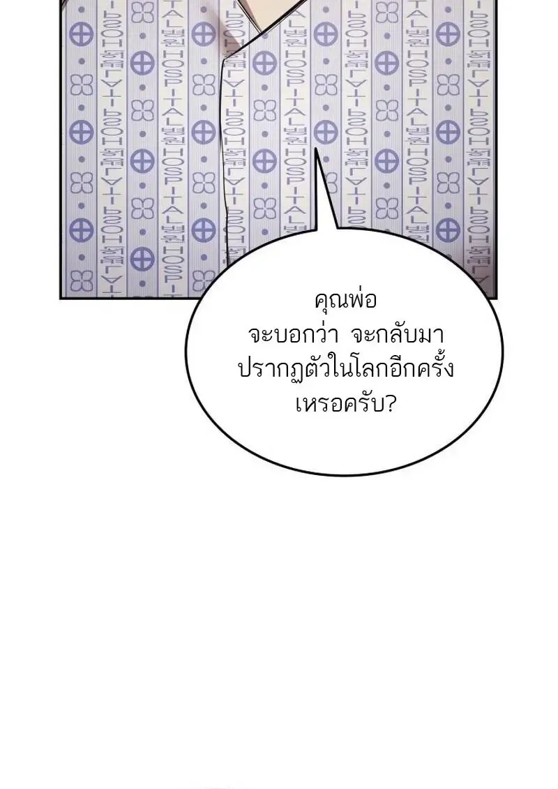 Subscribed To The Transcendental Channels แค_กดส_บตะไคร_ ก_ได_พล_งมาเฉยเลย ตอนที่ ตอนที่ 99 รูปที่ 44
