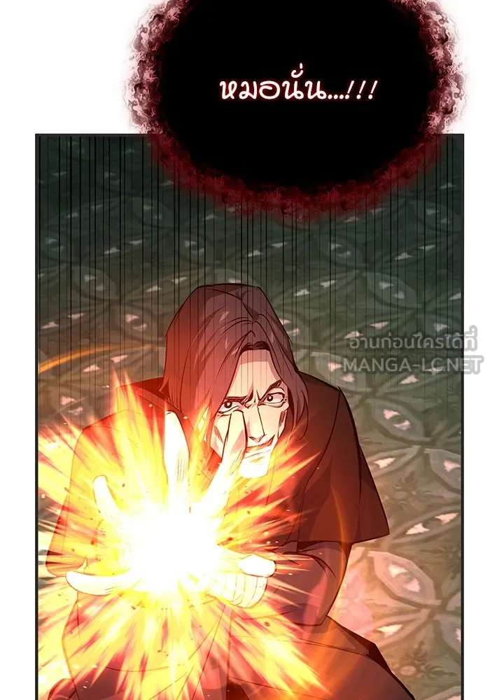 ศาสตราจารย์จำเป็นแห่งอะคาเดมี ตอนที่ 110 รูปที่ 150