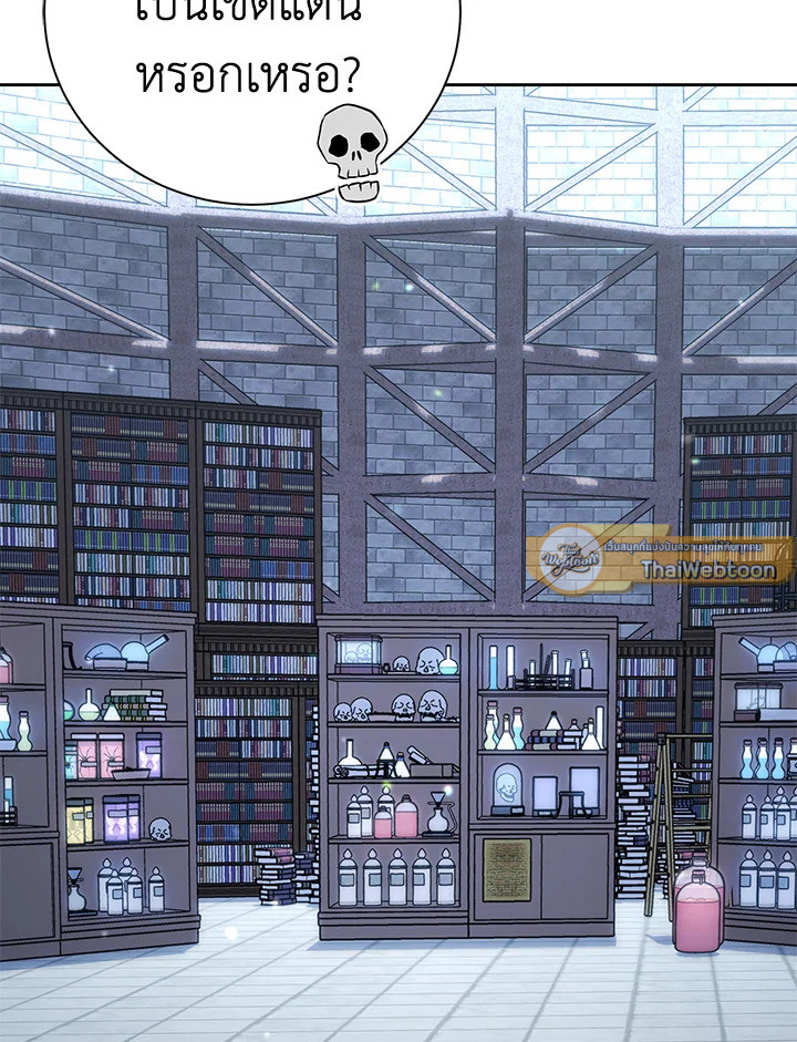 พลทหารโครงกระดูกผู้ม ตอนที่ 171 รูปที่ 16