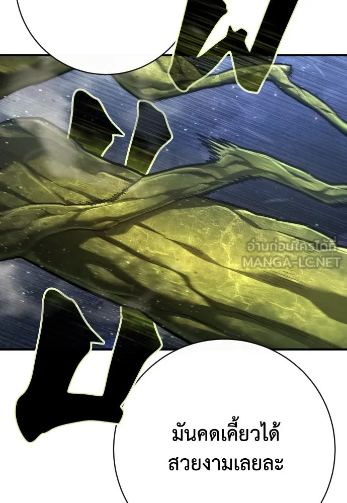 เพชฌฆาตลงทัณฑ์ ตอนที่ 42 รูปที่ 54