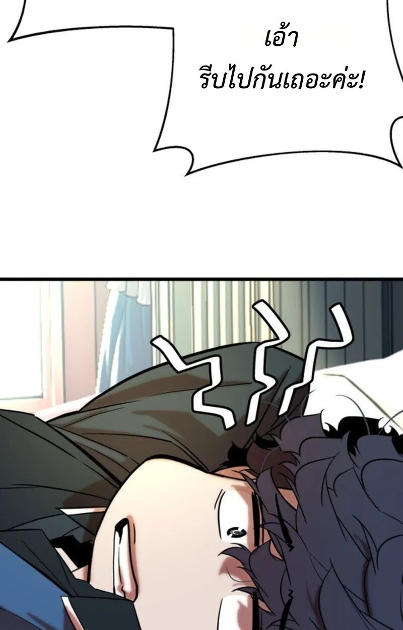 Player of a Fallen Noble Family ตอนที่ ตอนที่ 5 รูปที่ 130