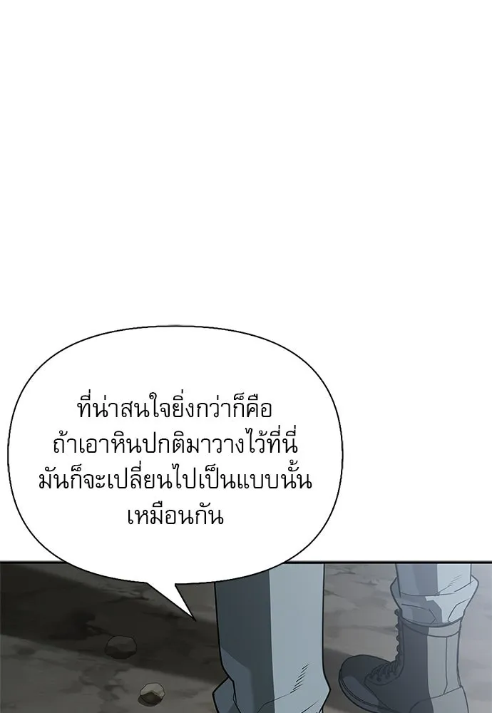 ชีวิตฮีลใจนายฮันเตอร์คลาส S ตอนที่ 31 รูปที่ 115