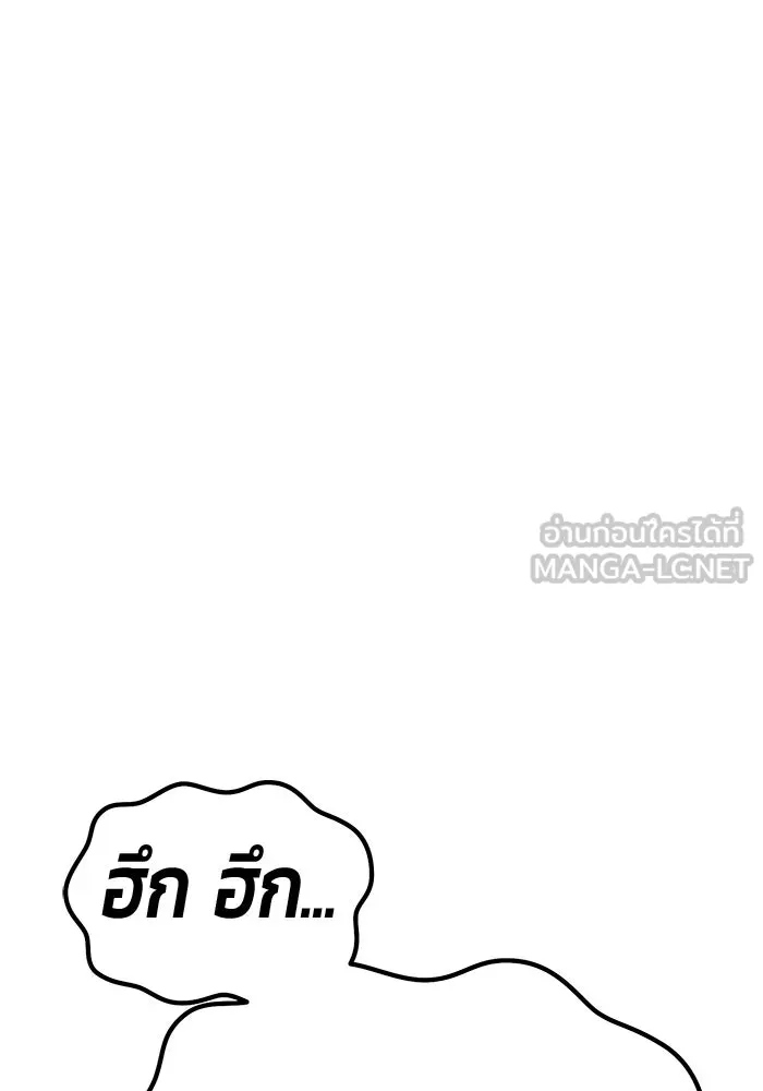 +99 ท่อนไม้พร้อมบวก ตอนที่ รีวิว (นักเขียนฮงชิล) รูปที่ 102