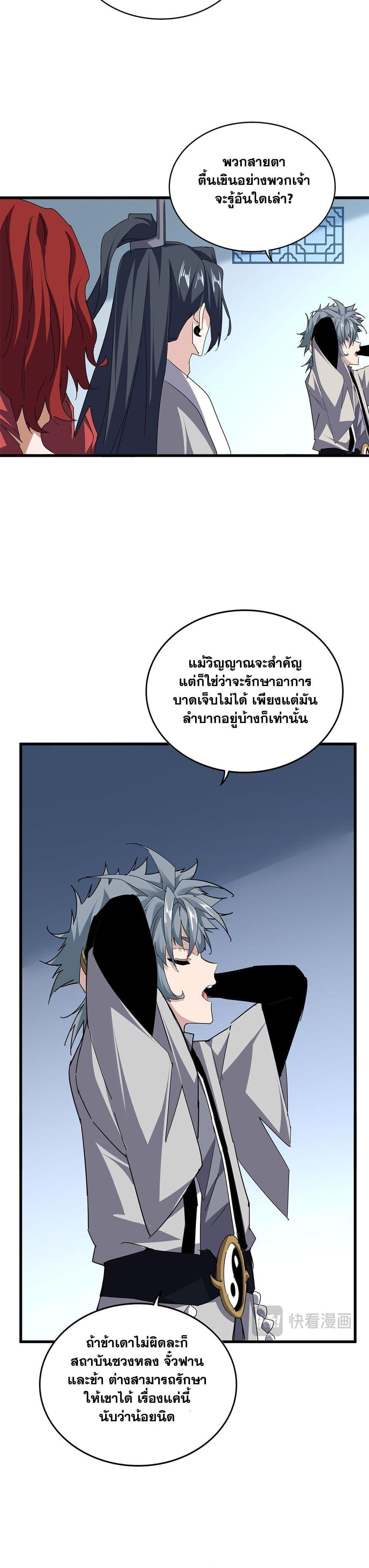 Manga-lc-com อ่านมังงะ อ่านการ์ตูน ออนไลน์ ฟรี Magic Emperor ตอนที่ 1 2 3 4 5 6 7 8 9 10 11 12 13 14 ฟรี ไม่มีโฆษณา Manga-lc - อ่าน มังงะ อ่าน การ์ตูน ออนไลน์ อ่านมังงะ ฟรี