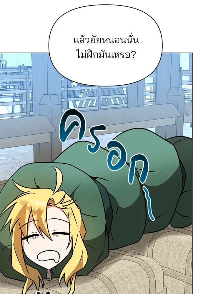 อะคาเดมีนี้เห็นทีจะเจ๊ง ตอนที่ 64 รูปที่ 101