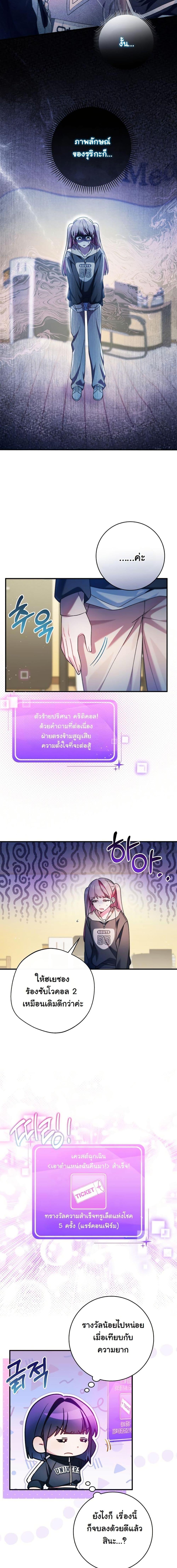 Manga-lc-com อ่านมังงะ อ่านการ์ตูน ออนไลน์ ฟรี I Tried to Debut My Kid, But Ended Up Debuting Myself ตอนที่ 1 2 3 4 5 6 7 8 9 10 11 12 13 14 ฟรี ไม่มีโฆษณา Manga-lc - อ่าน มังงะ อ่าน การ์ตูน ออนไลน์ อ่านมังงะ ฟรี