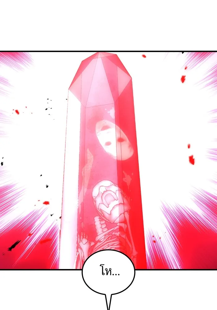 ฮันเตอร์สกิลโกง ตอนที่ 13 "หนังสือแห่งการแผดเผา รูปที่ 149