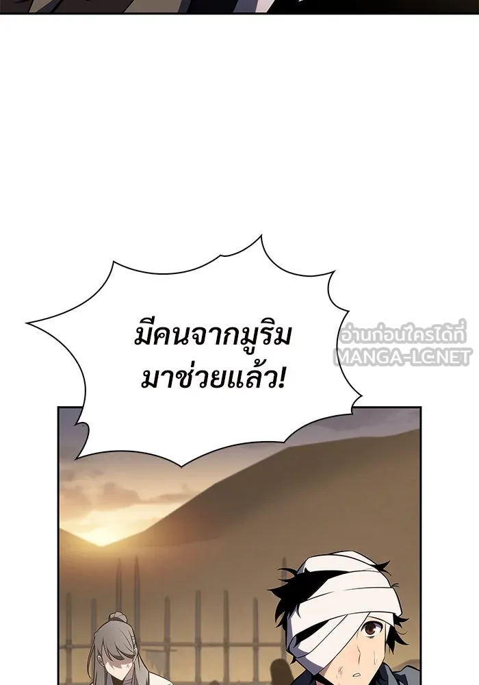 ผู้เล่นหน้าใหม่เลเวลแมกซ์ ตอนที่ 190 ชอนมา รูปที่ 93